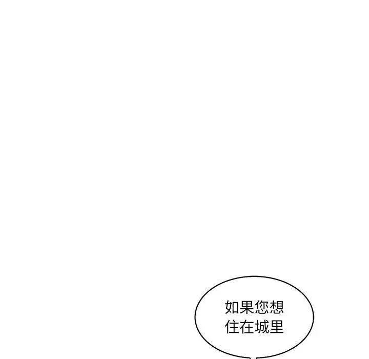亲爱的你-Liebling!第49话
