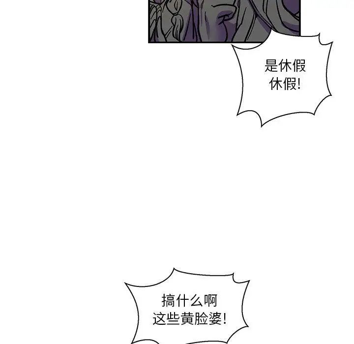 亲爱的你-Liebling!第49话