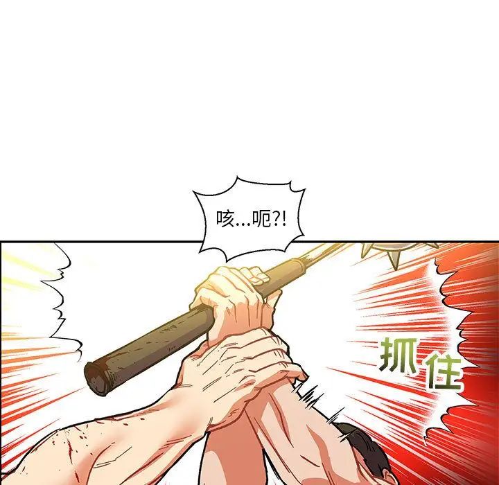 亲爱的你-Liebling!第49话