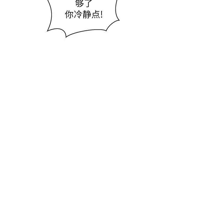 亲爱的你-Liebling!第49话