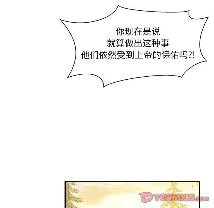 亲爱的你-Liebling!第49话