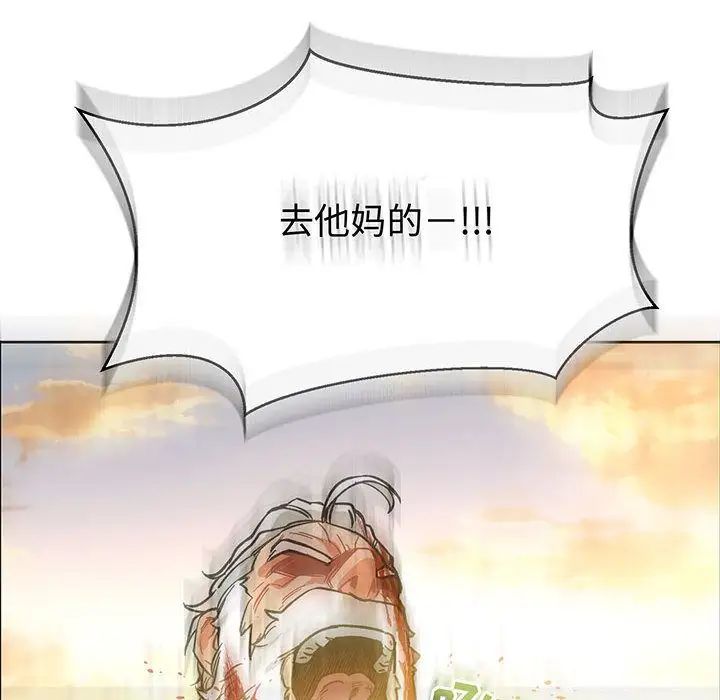 亲爱的你-Liebling!第49话