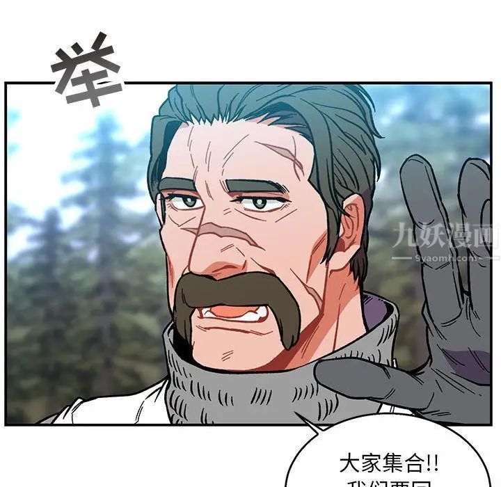 親愛的你-Liebling！第50話