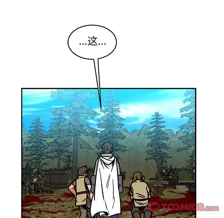 親愛的你-Liebling！第50話