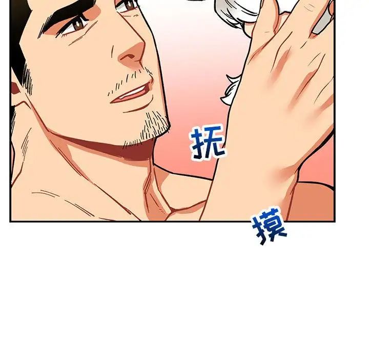 亲爱的你-Liebling！第50话