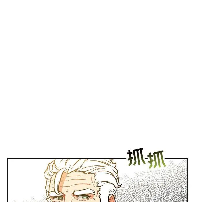 亲爱的你-Liebling！第50话