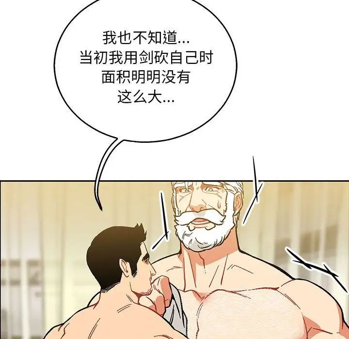 親愛的你-Liebling！第50話