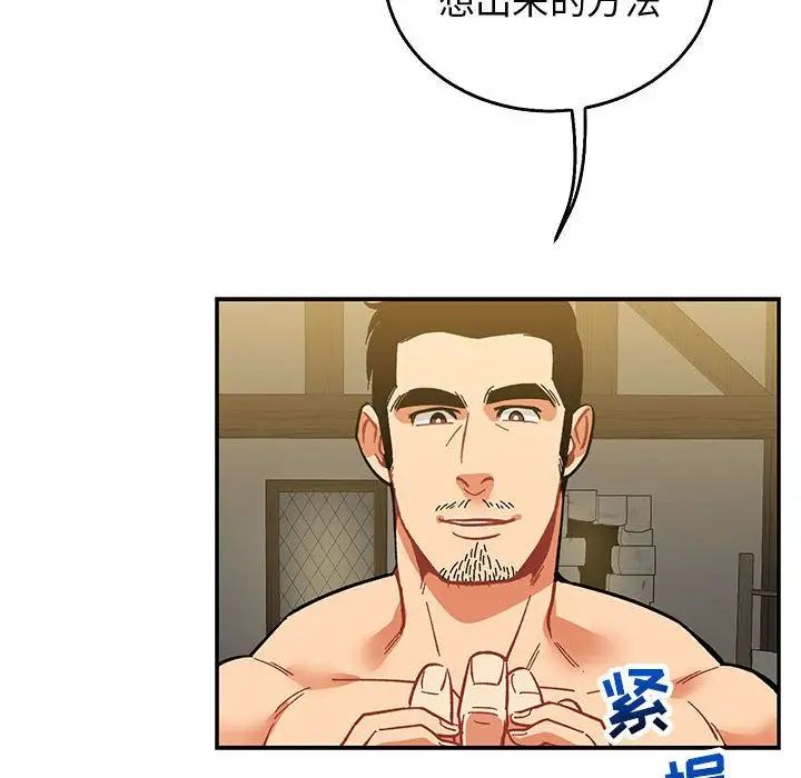 亲爱的你-Liebling！第50话