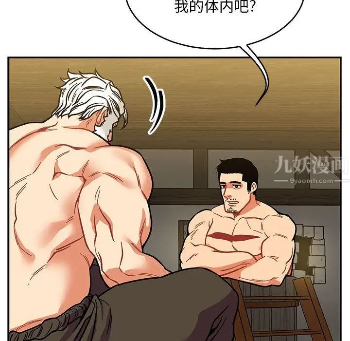 亲爱的你-Liebling！第50话