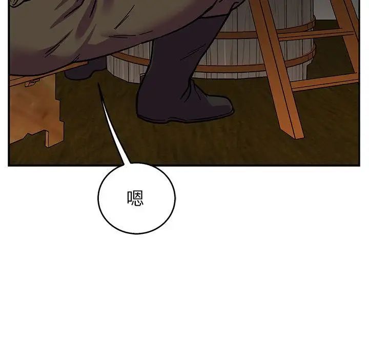 親愛的你-Liebling！第50話