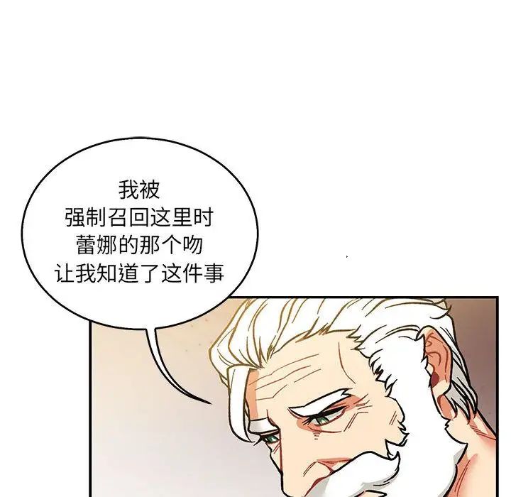 亲爱的你-Liebling！第50话