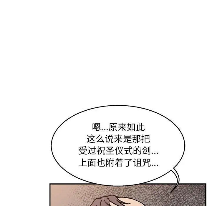 亲爱的你-Liebling！第50话