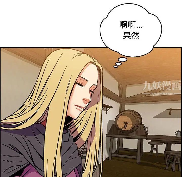 亲爱的你-Liebling！第50话