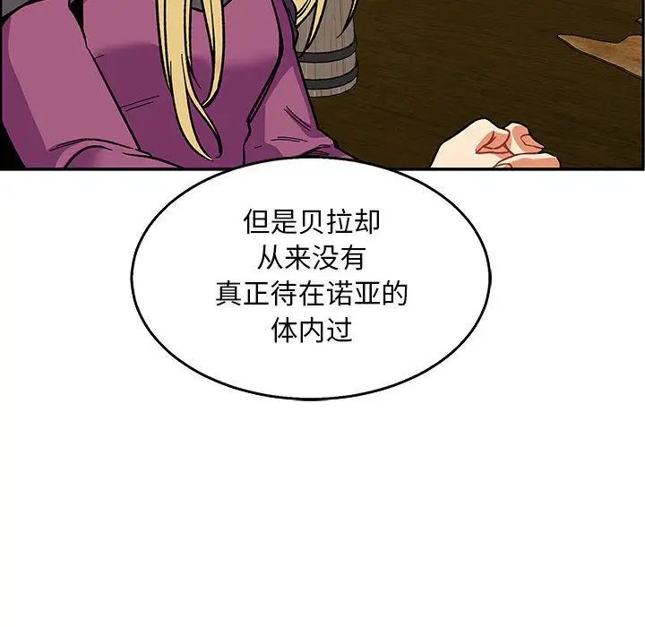 亲爱的你-Liebling！第50话