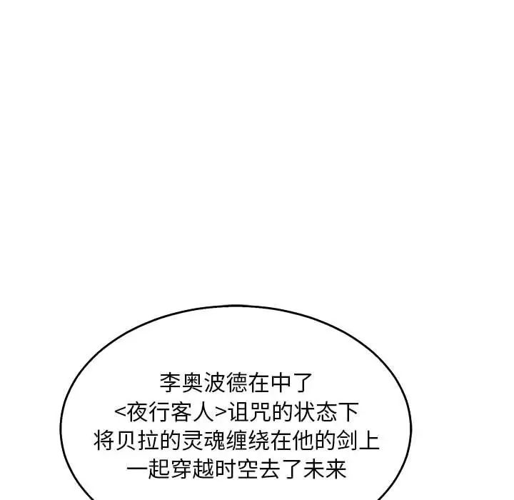 親愛的你-Liebling！第50話