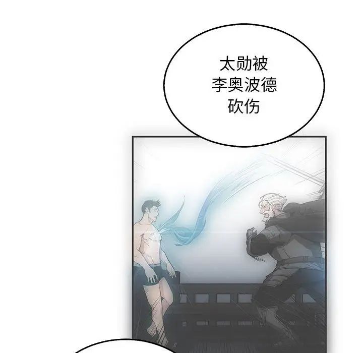 亲爱的你-Liebling！第50话