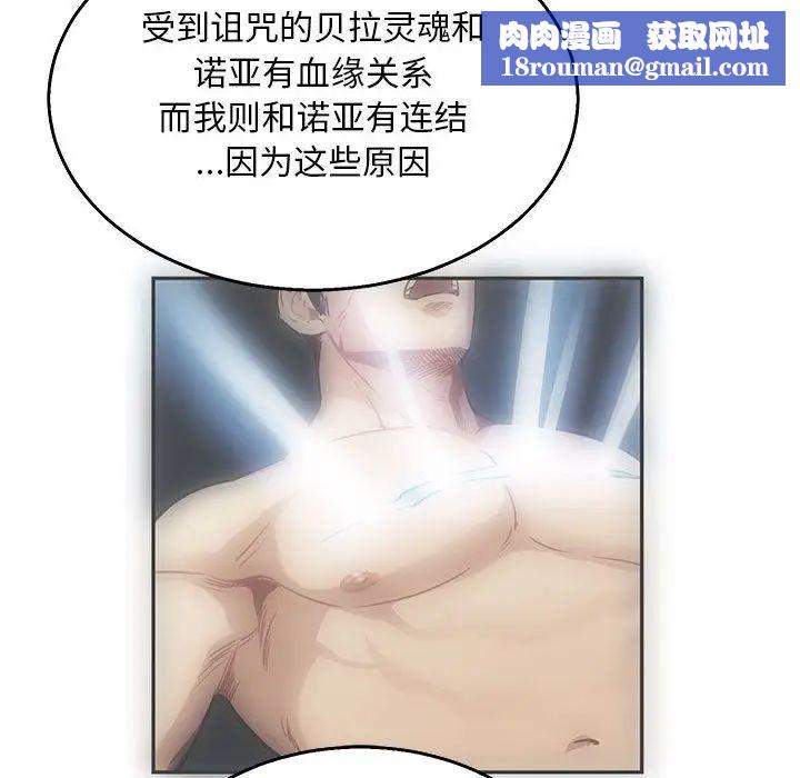 親愛的你-Liebling！第50話