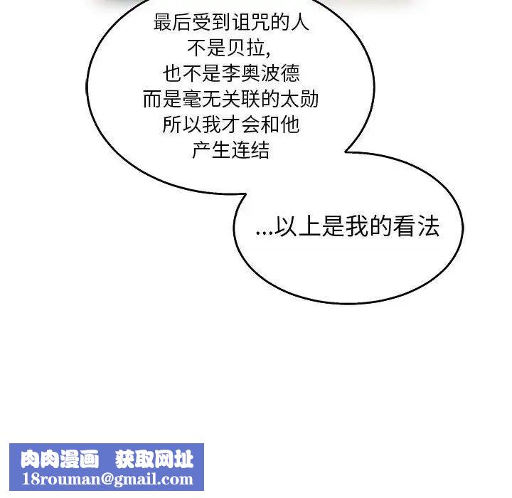 亲爱的你-Liebling！第50话