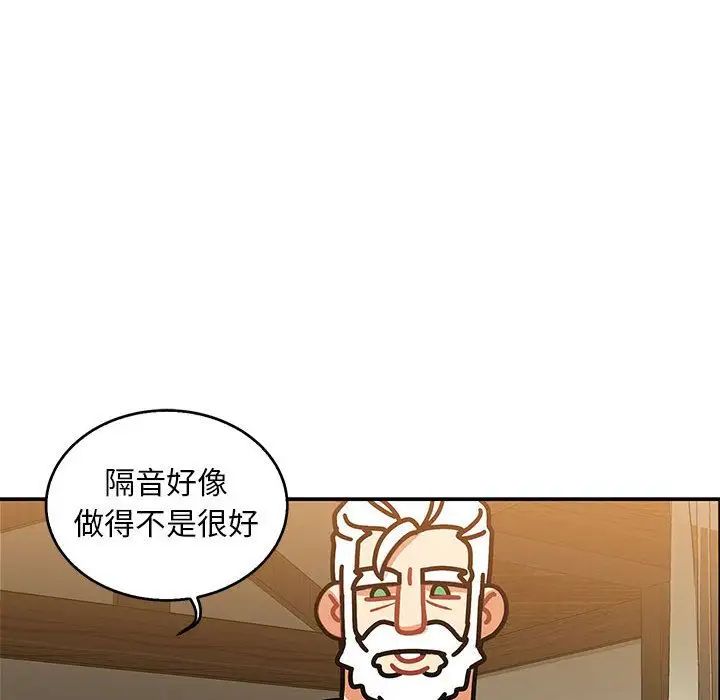 亲爱的你-Liebling！第50话