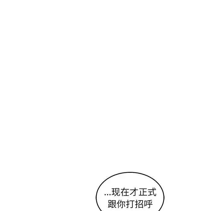 親愛的你-Liebling！第50話