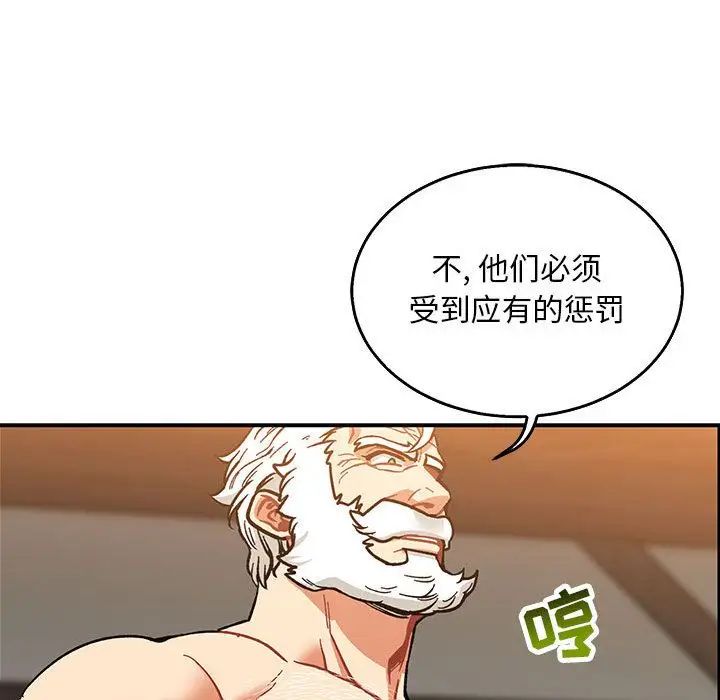 親愛的你-Liebling！第50話