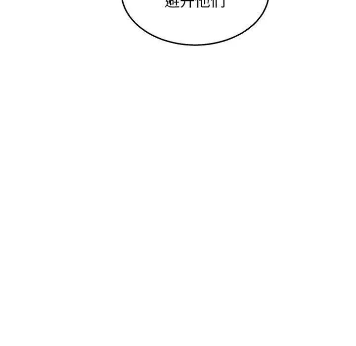 亲爱的你-Liebling！第50话