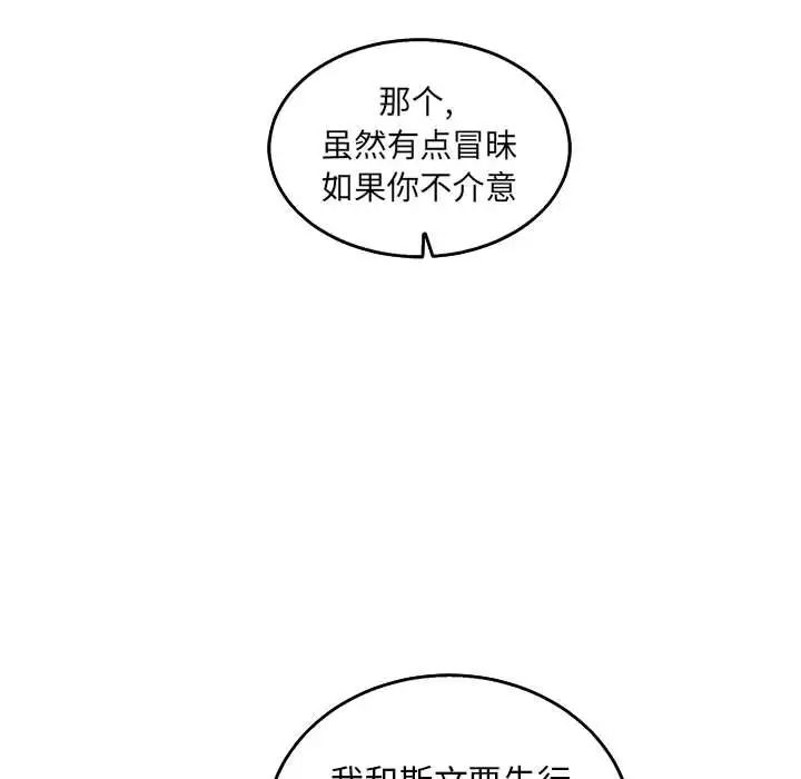 亲爱的你-Liebling！第50话