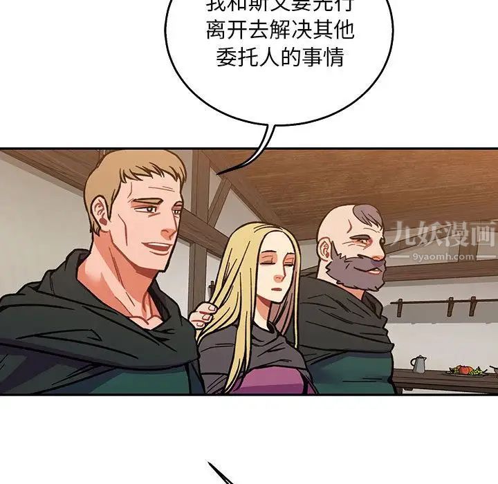 亲爱的你-Liebling！第50话