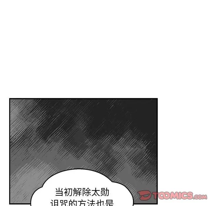 亲爱的你-Liebling！第50话