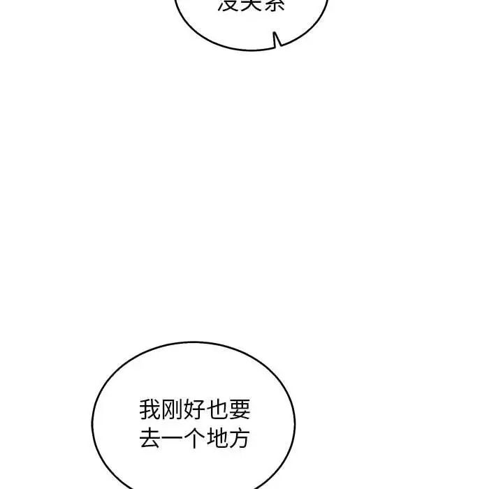 亲爱的你-Liebling！第50话