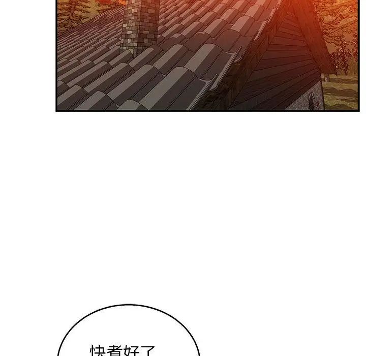 亲爱的你-Liebling！第50话