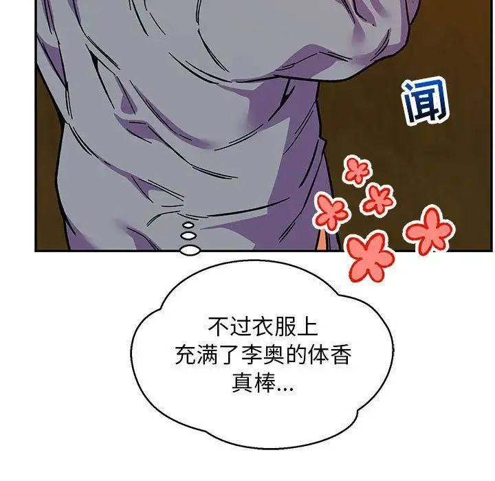 親愛的你-Liebling！第50話