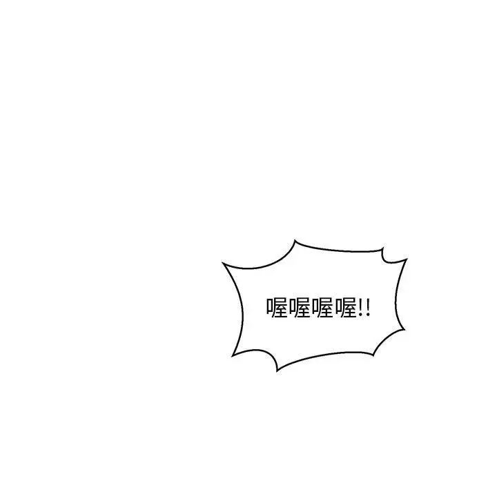 亲爱的你-Liebling！第50话