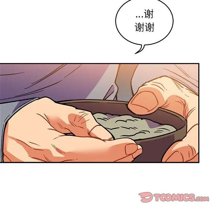 親愛的你-Liebling！第50話