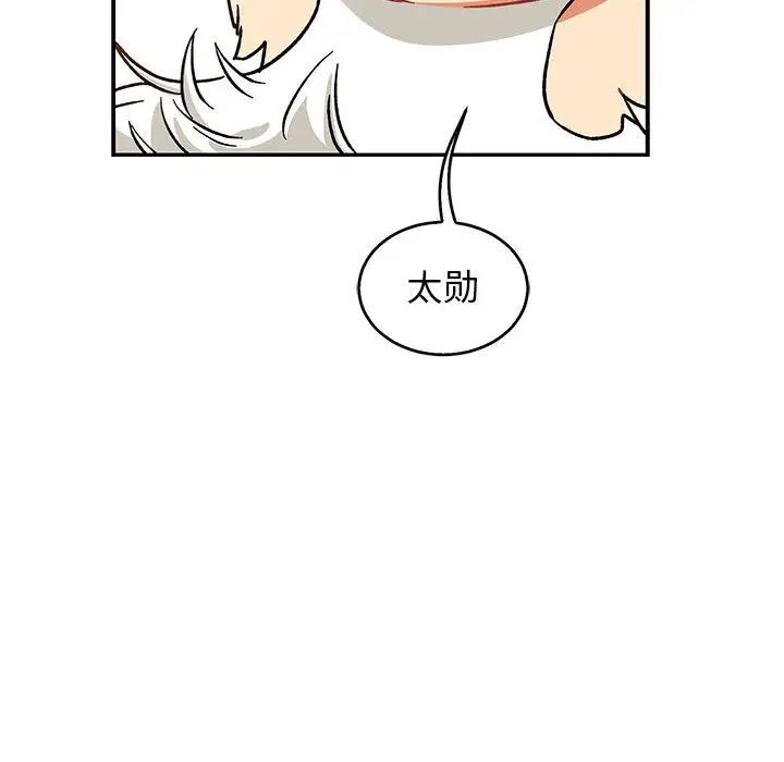 親愛的你-Liebling！第50話