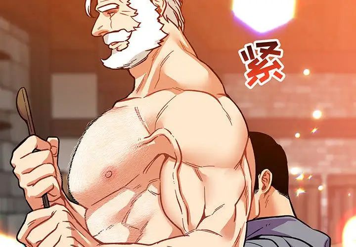 亲爱的你-Liebling！第51话