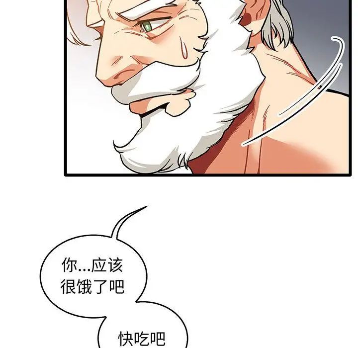 亲爱的你-Liebling！第51话