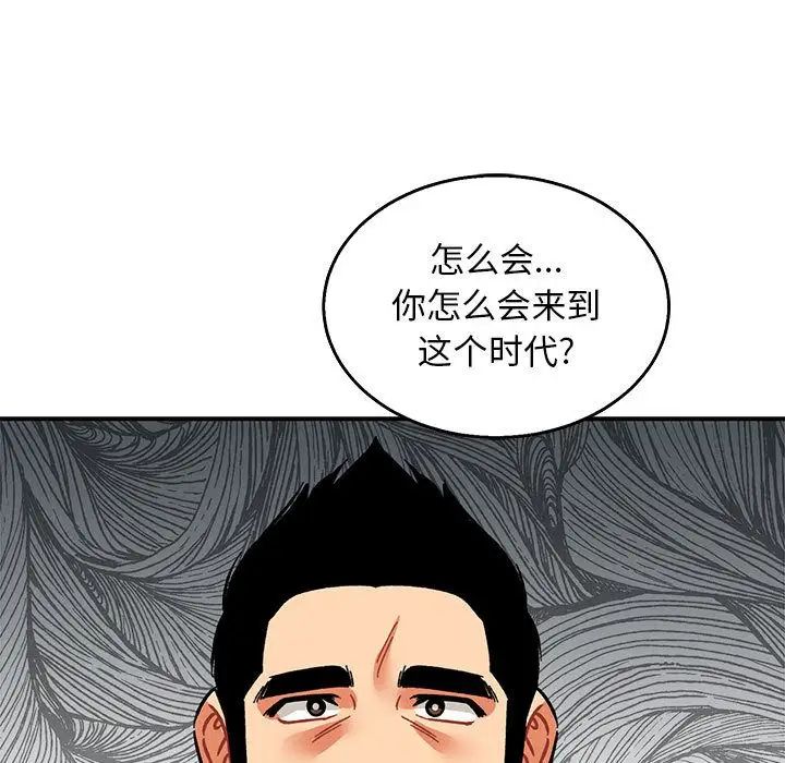 親愛的你-Liebling!第51話