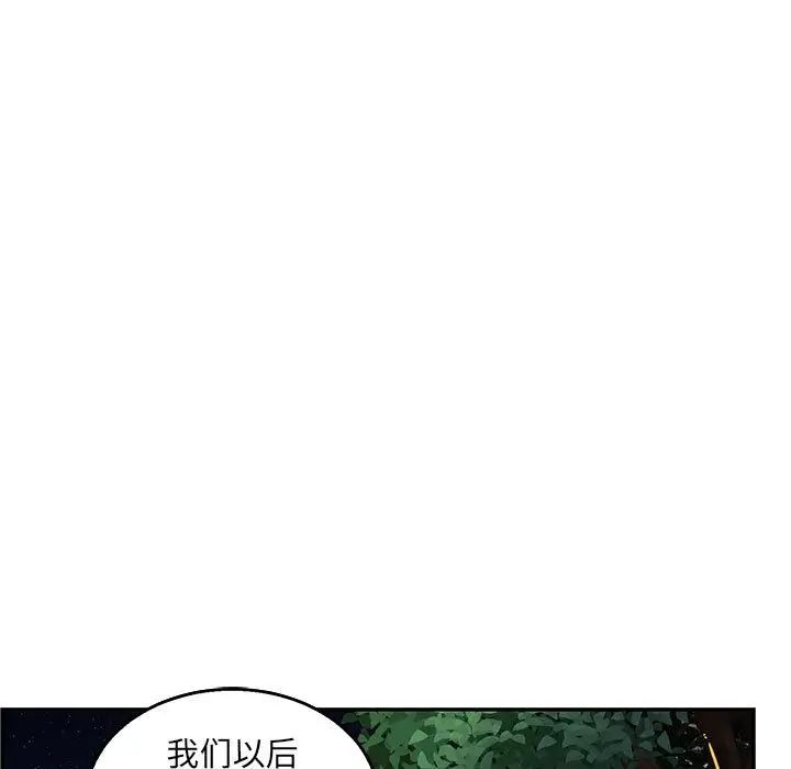 亲爱的你-Liebling!第51话