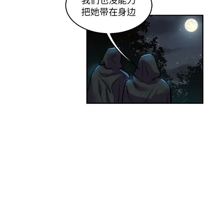亲爱的你-Liebling!第51话