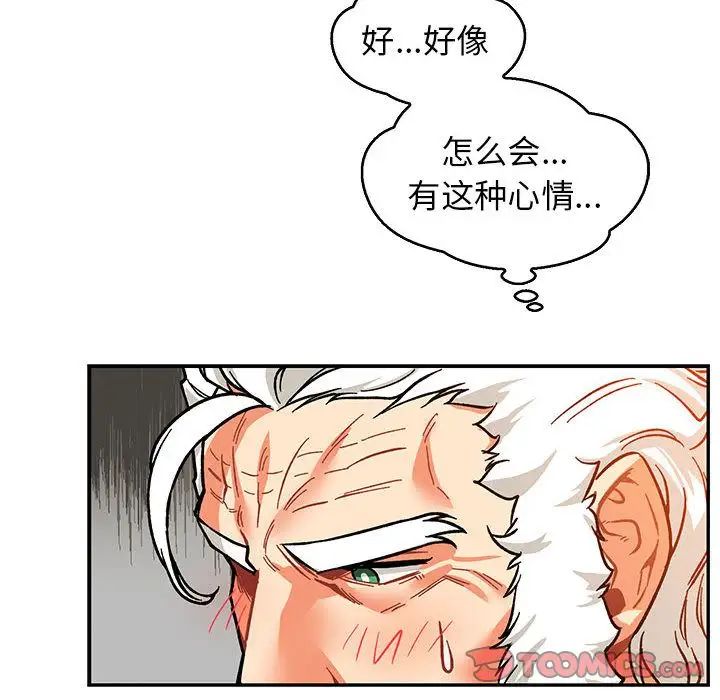 親愛的你-Liebling！第51話