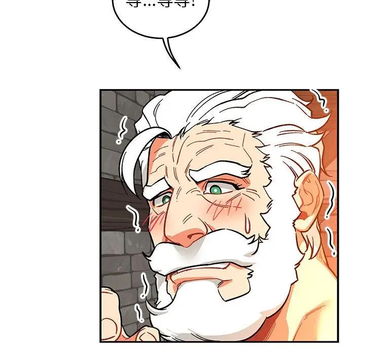 亲爱的你-Liebling！第51话