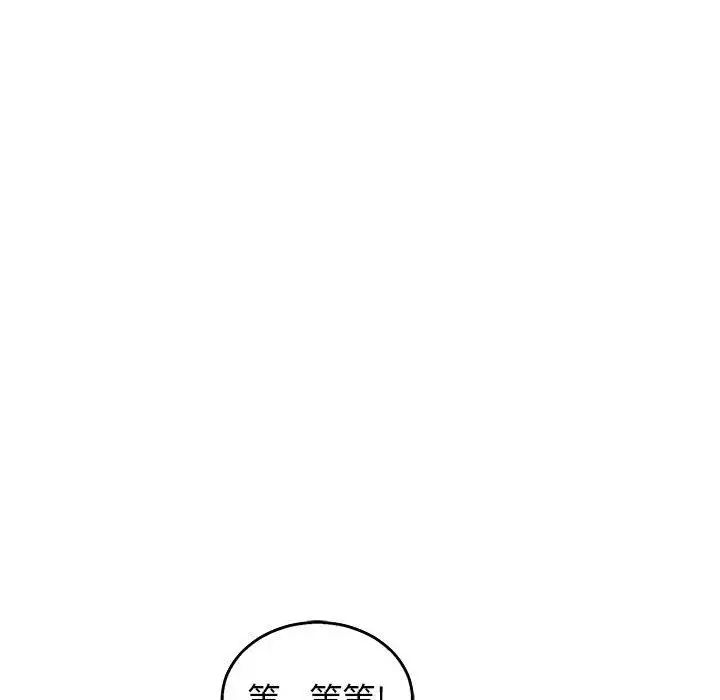 亲爱的你-Liebling!第51话