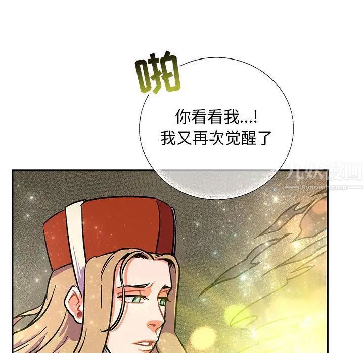 亲爱的你-Liebling!第51话