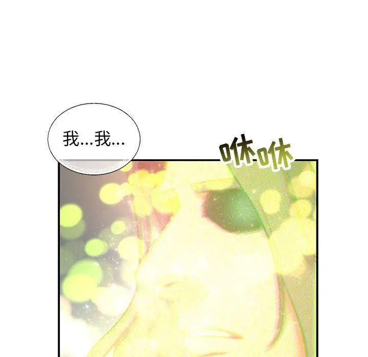 親愛的你-Liebling！第51話