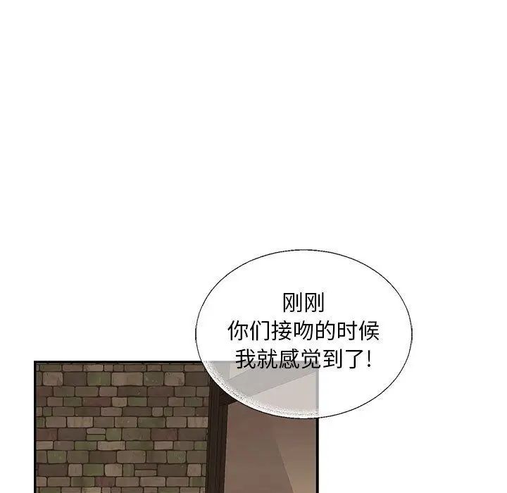 亲爱的你-Liebling！第51话