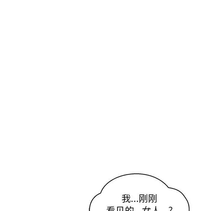 亲爱的你-Liebling!第51话
