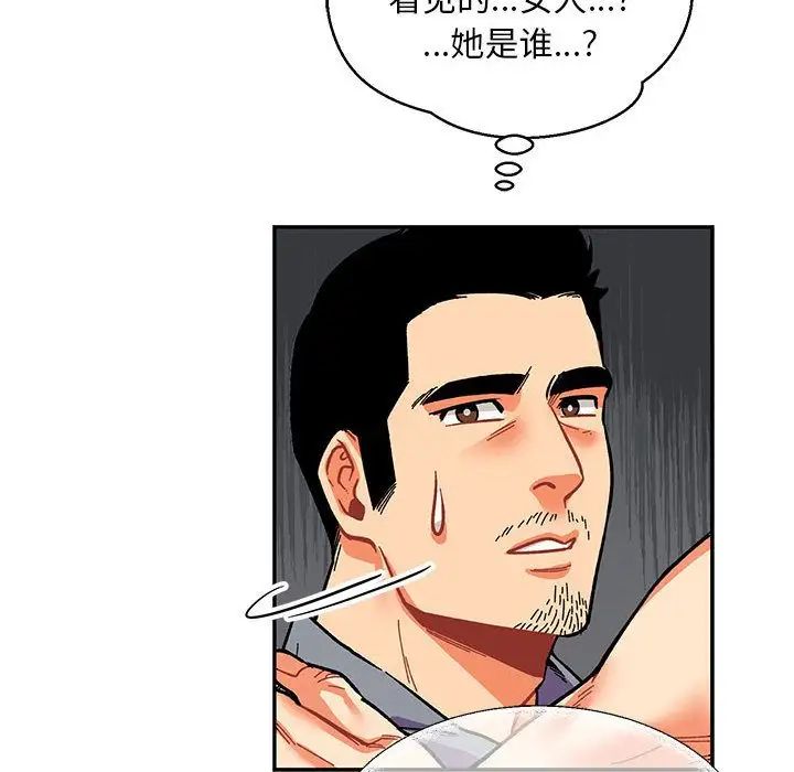 亲爱的你-Liebling!第51话