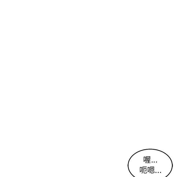亲爱的你-Liebling!第51话
