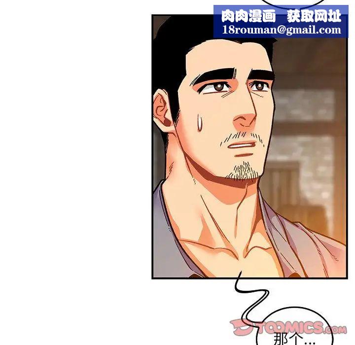 亲爱的你-Liebling！第51话